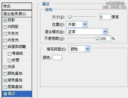 PS制作矢量苹果图标