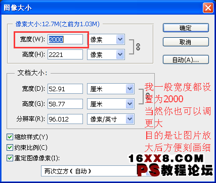 SAI教程，結合ps做出可愛風格轉手繪效果