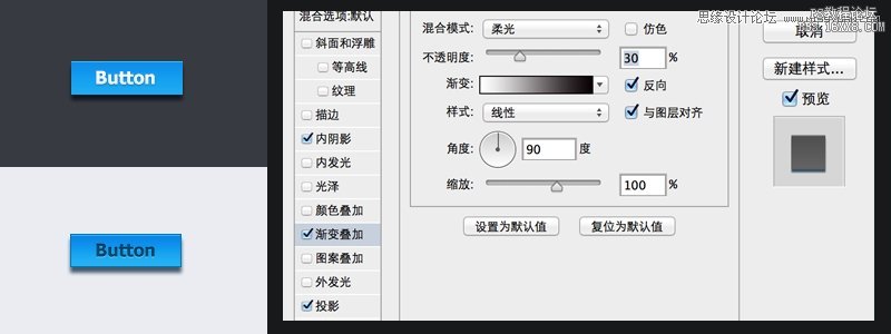 ps通過圖層樣式制作網頁按鈕