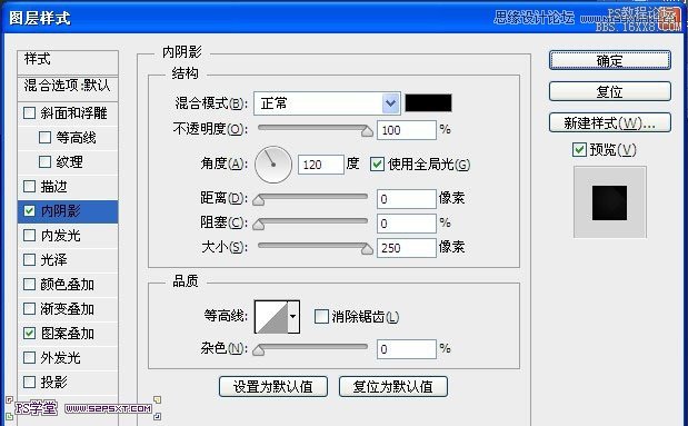 ps銀色金屬質感字教程