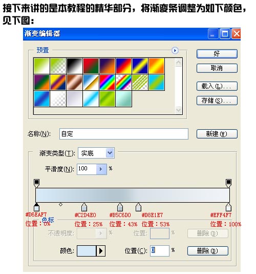 ps水晶按钮教程