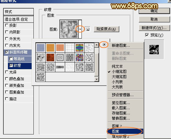 情人节，制作情人节金属火焰字教程