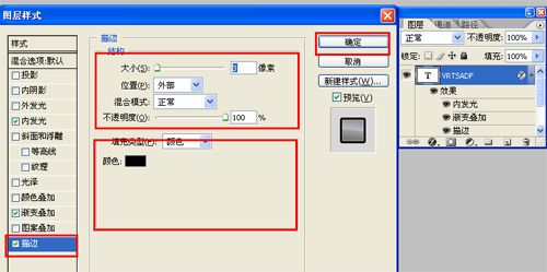 ps制作質感立體感漂亮文字