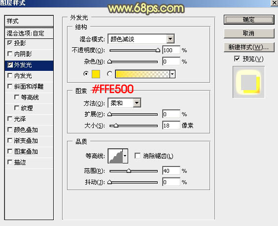 金属字，制作金属纹理的火焰字教程