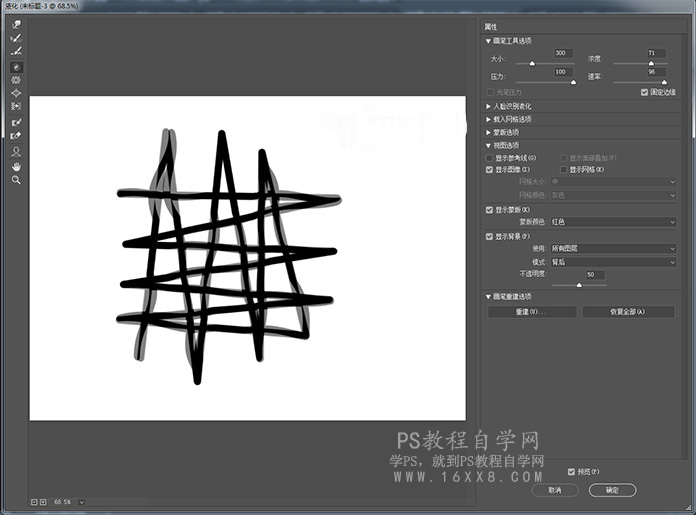 制作烟雾，用滤镜制作虚幻的烟雾效果