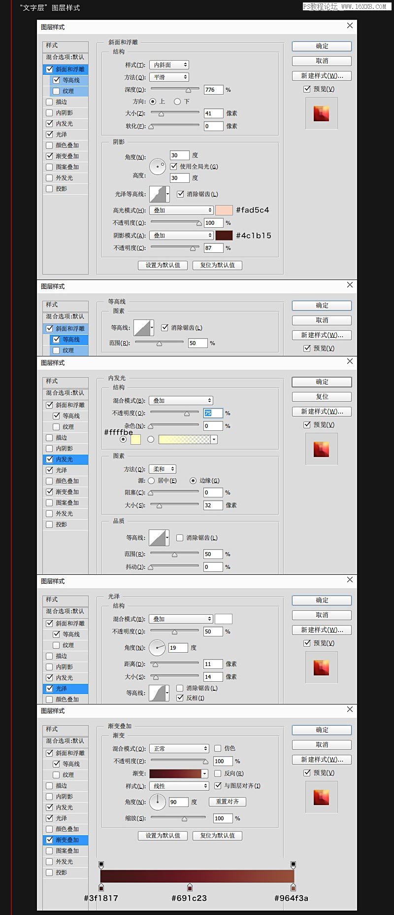 立体字教程，ps设计大气科幻风格立体字教程