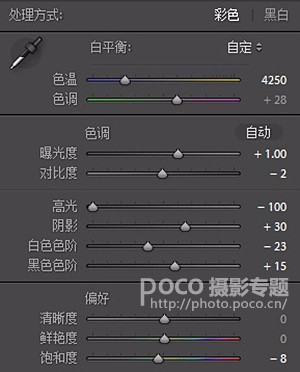 清新色调，一学就会的清新后期色调