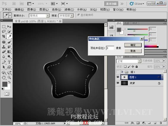 Photoshop CS5教程：制作黑色塑膠發光按鈕特效