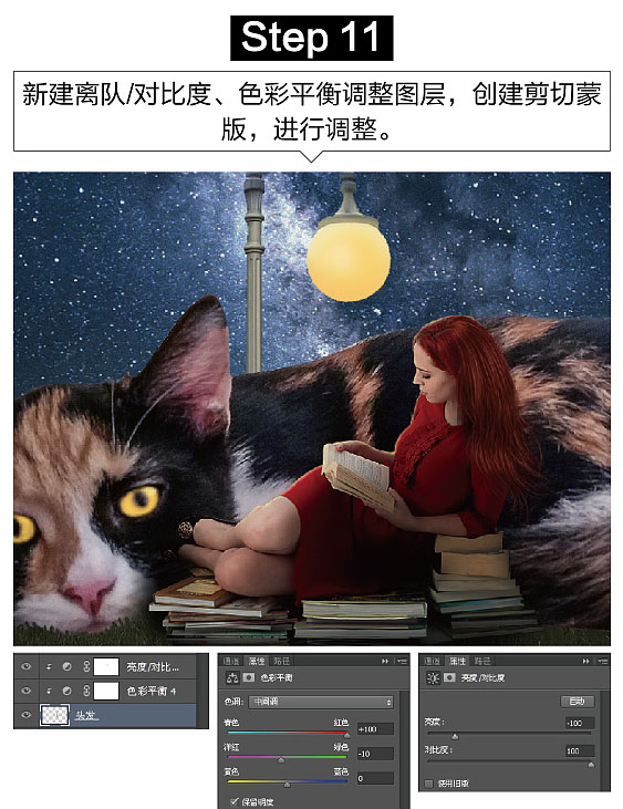 照片合成，PS合成星空下女孩和貓咪依偎閱讀的夢幻場景