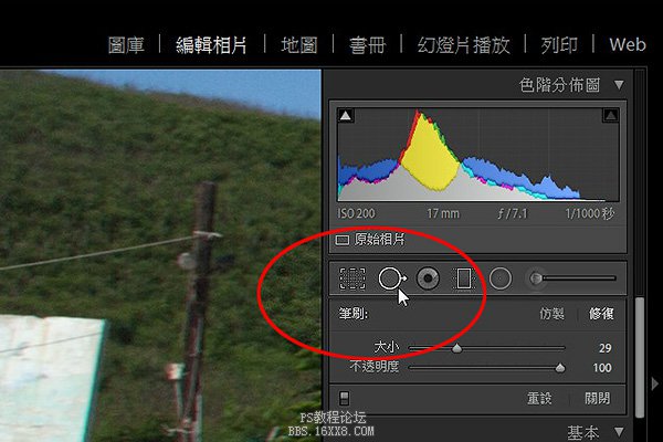 Adobe Lightroom 5新功能介紹