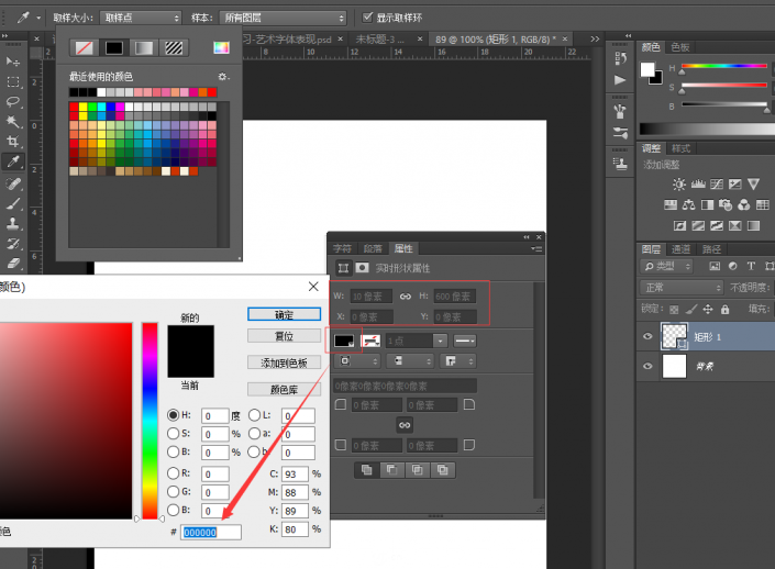 字體設計，通過PS設計創意十足的黑白字體