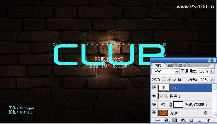 Photoshop教程:墙壁上的霓虹灯文字特效