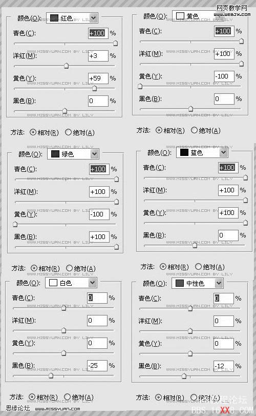 Photoshop教程:淡雅的日本風格色調圖片