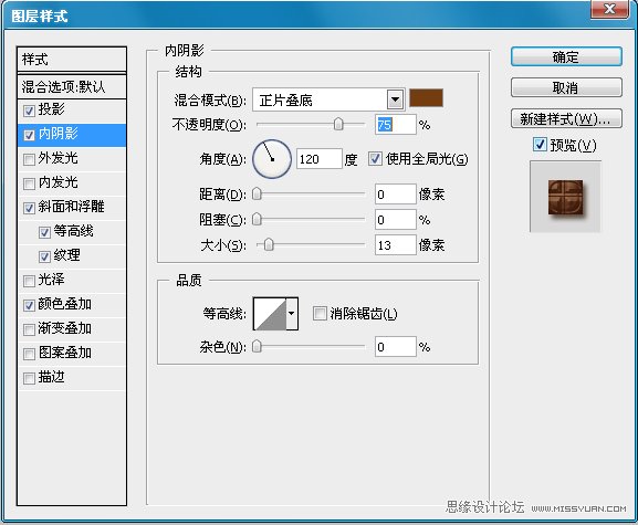 ps制作可愛的巧克力糖果字