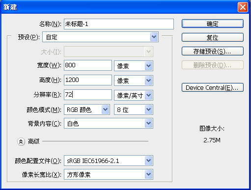 ps设计怀旧复古的网页