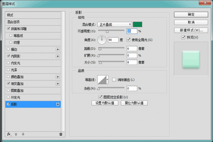 图标制作，用PS打造清新小巧的时钟主题图标