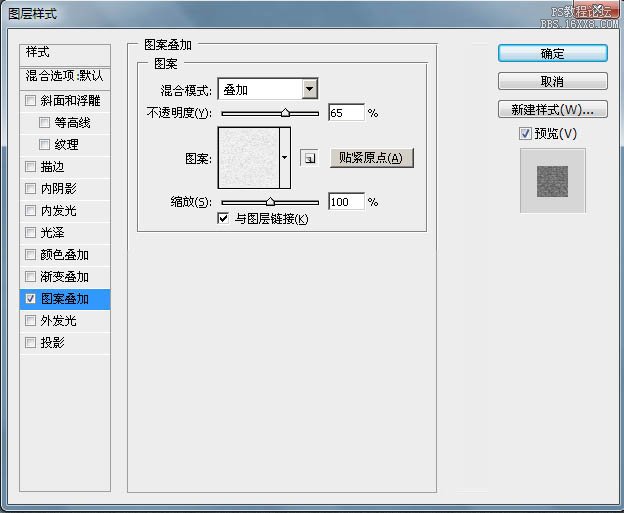 ps缝纫字教程