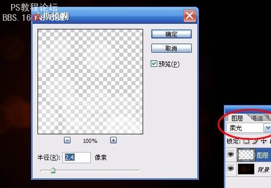 Photoshop制作超炫的彩色霓虹字