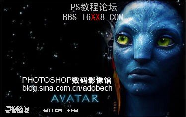 Photoshop打造阿凡達電影海報教程