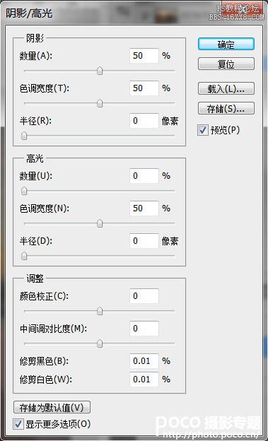 ps增强逆光人物脸部细节