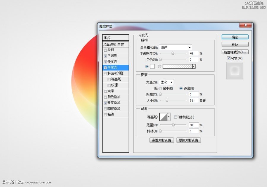 ps设计光环标志教程