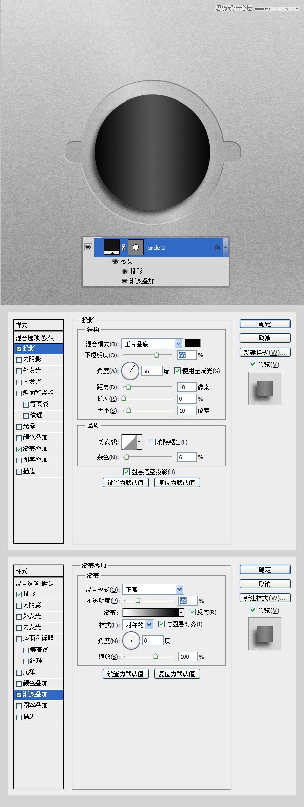 ps制作逼真不锈钢金属螺旋钮图标