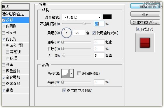 PS設計一款漂亮的按鈕教程