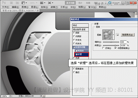 ps新手教程：解析斜面和浮雕命令