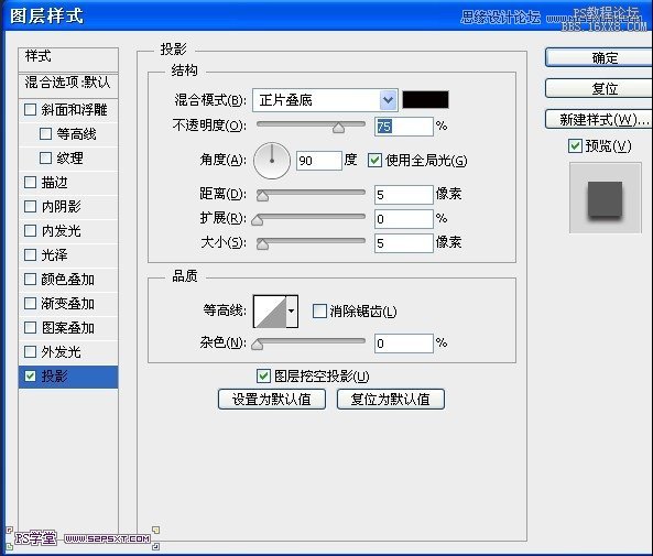 ps一个木纹风格网页模板