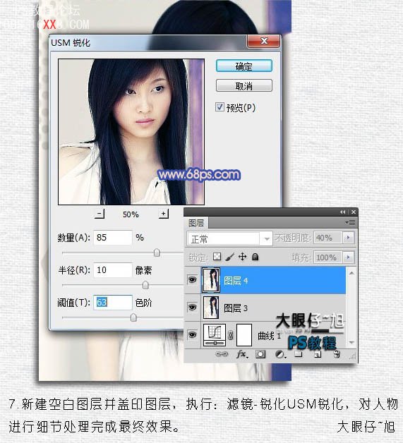 Photoshop调出室内人物照片柔美的淡紫色