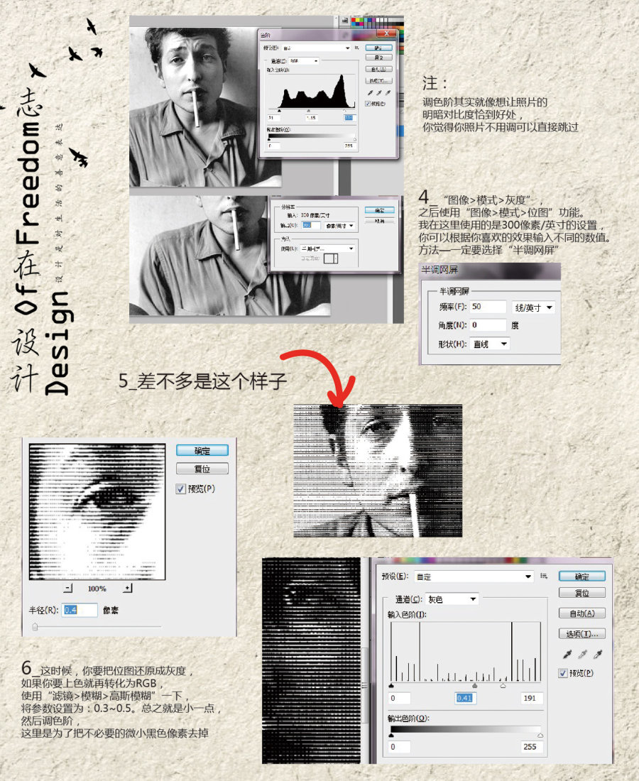 ps CS5 做鈔票網格效果