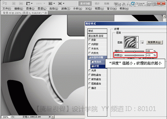 ps新手教程：解析斜面和浮雕命令