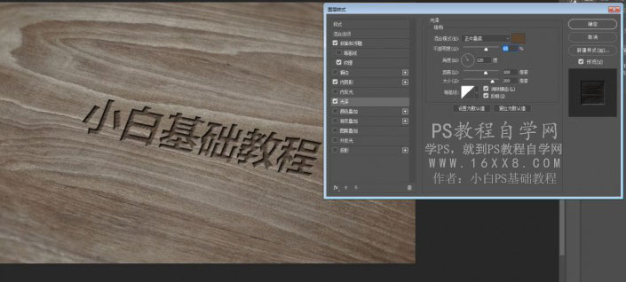 木板字，木板刻字教程