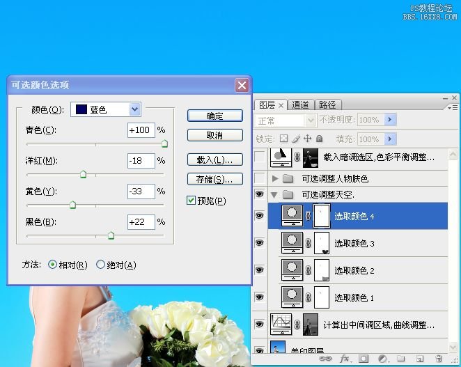 photoshop沙灘婚紗照試調色教程