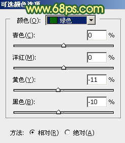 ps調(diào)出照片橙綠色調(diào)教程