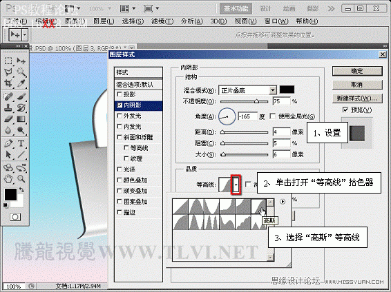 Photoshop CS5教程：制作亮丽的金属锁图标