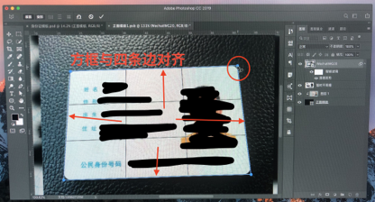 排版教程，通过PS给证件制作扫描件