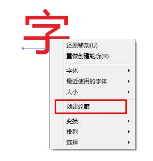 設計字體時的一此小技巧