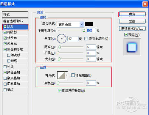 ps霓虹燈文字