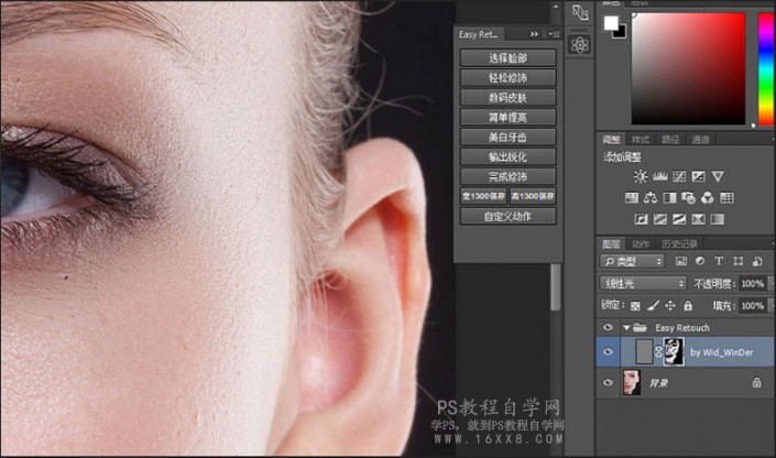 人像后期，用Easy Retouch制作超精細人像