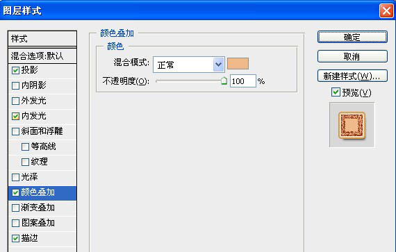 ps制作浓情的巧克力糕点字