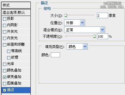 PS制作矢量苹果图标