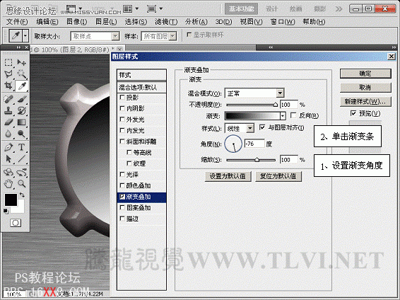 Photoshop CS5教程：制作拉丝金属仪表盘图标特效