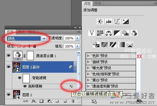 Photoshop CS4調色教程:Technicolor電影色彩