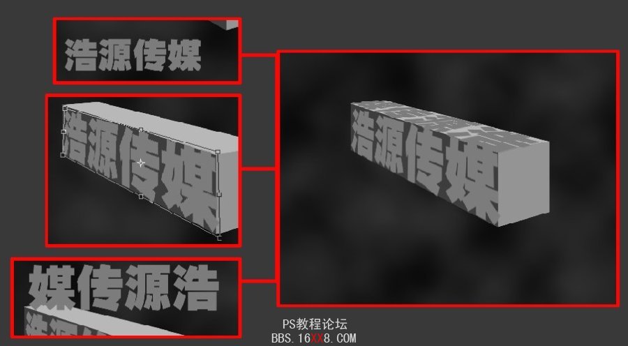 PS教程:制作超酷的3D立體傳媒文字廣告