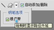 PS钢笔工具抠图实例讲解