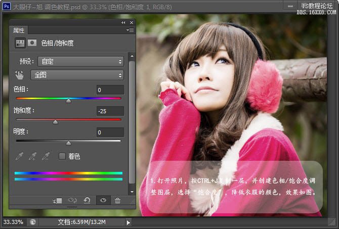 ps cs6調(diào)出非主流紫紅色調(diào)