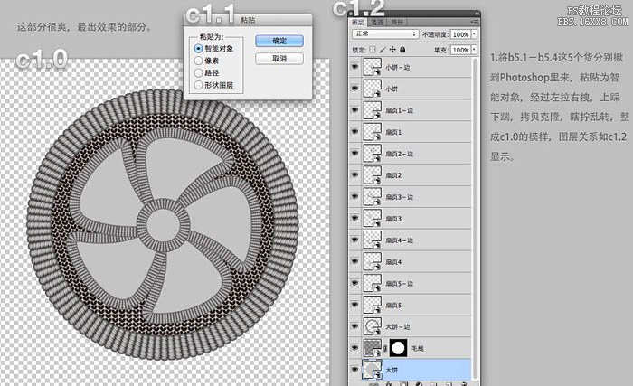 AI與PS結合制作毛線編織圖標