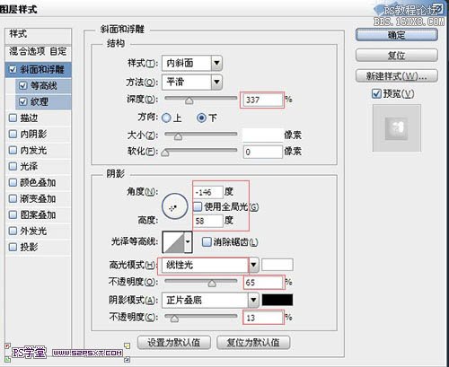 ps金色浮雕字教程