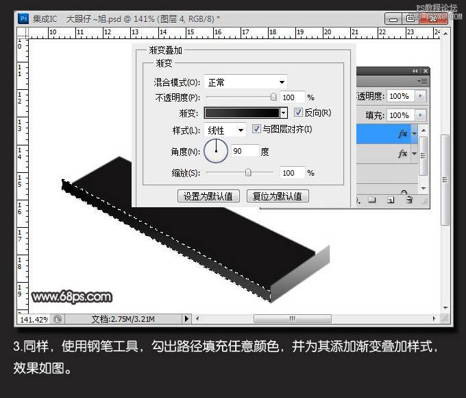 ps制作電子芯片教程